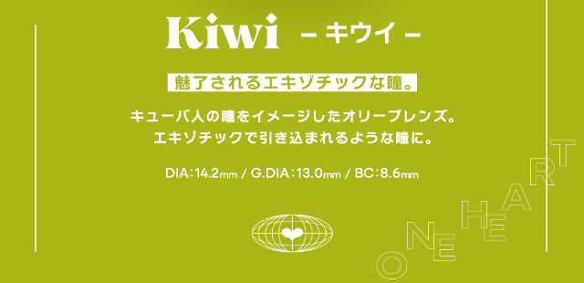 DIA14.2mm,G.DIA13.0mm,BC8.6mm,魅了されるエキゾチックな瞳,キューバ人の瞳をイメージしたオリーブレンズ。エキゾチックで引き込まれるような瞳に|世界を舞台に活躍するダンサー”RIEHATA”プロデュース,ひと目見ただけで、OH!となってしまうワンデーコンタクトレンズ オー(OH)ワンデー,DIA14.2mm,BC8.6mm,10枚入り