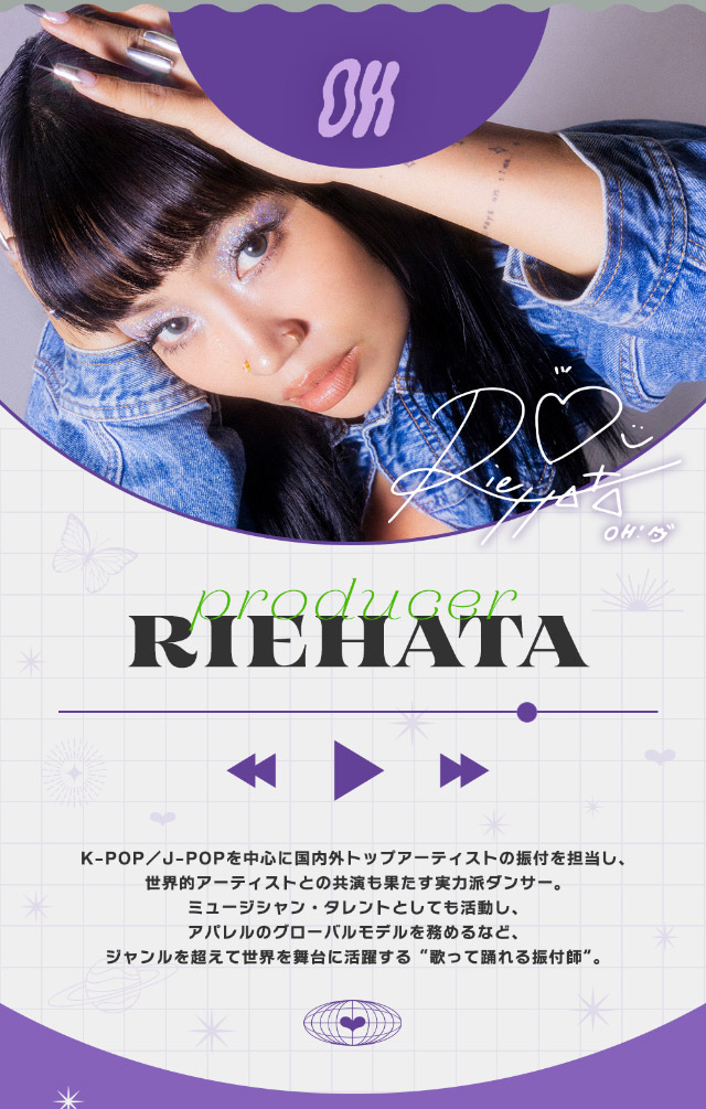 オーのプロデューサーRIEHATAさんのプロフィール|世界を舞台に活躍するダンサー”RIEHATA”プロデュース,ひと目見ただけで、OH!となってしまうワンデーコンタクトレンズ オー(OH)ワンデー,DIA14.2mm,BC8.6mm,10枚入り
