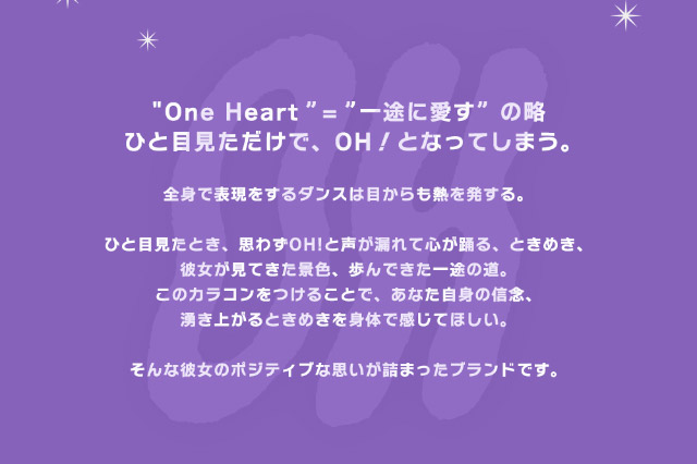 オーのブランドコンセプト|世界を舞台に活躍するダンサー”RIEHATA”プロデュース,ひと目見ただけで、OH!となってしまうワンデーコンタクトレンズ オー(OH)ワンデー,DIA14.2mm,BC8.6mm,10枚入り