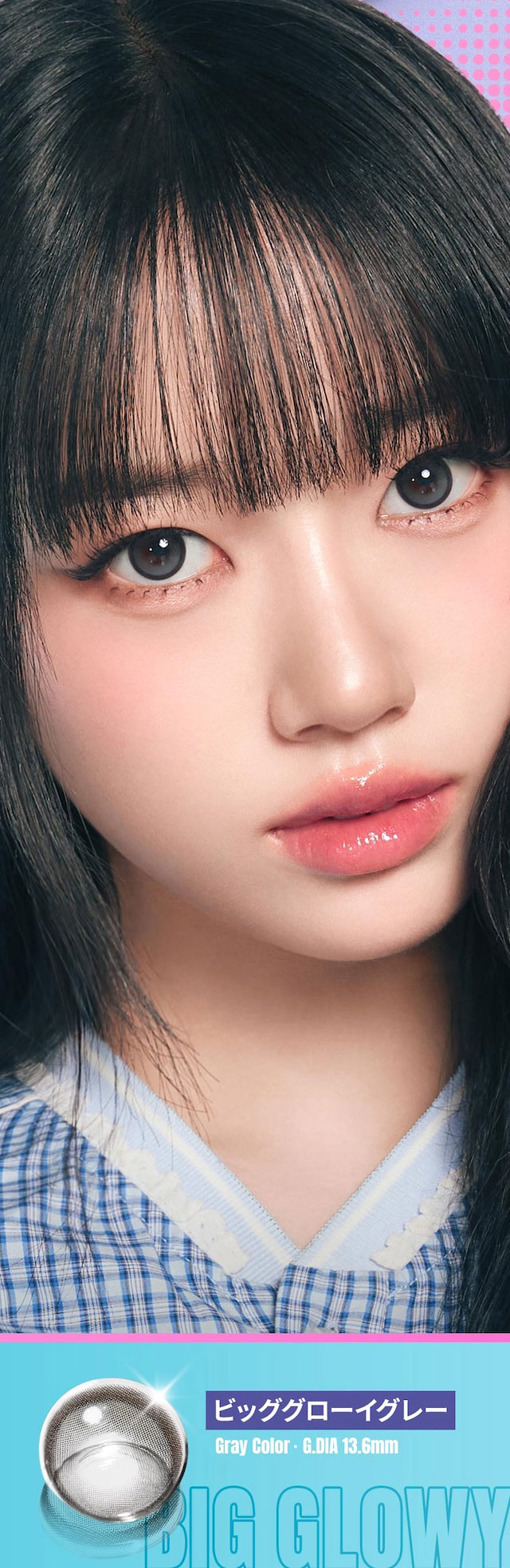 ビッググローイグレー / Gray Color · G.DIA 13.6mm|度あり10枚 オーレンズ ビッググローイワンデー グレー DIA:14.2mm MEOVV(ミヤオ)  ワンデー カラコン カラーコンタクトレンズ