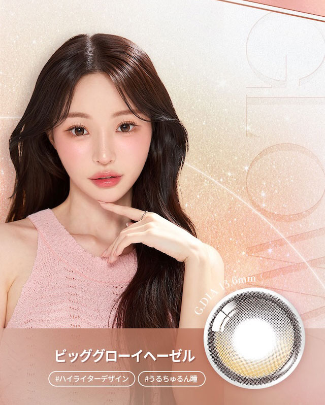 ビッググローイヘーゼル / #ハイライターデザイン #うるちゅるん瞳|度あり10枚 オーレンズ ビッググローイワンデー ヘーゼル DIA:14.2mm MEOVV(ミヤオ)  ワンデー カラコン カラーコンタクトレンズ