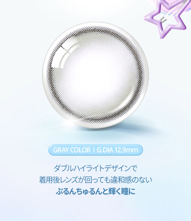 韓国カラコン オーレンズ ダブルティントワンデー