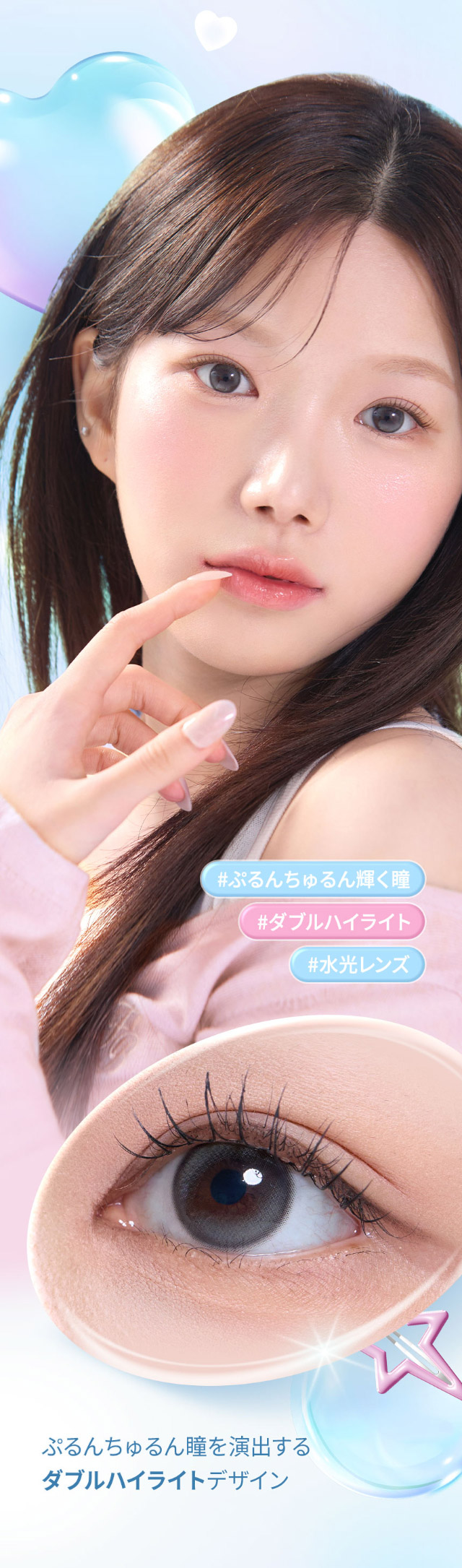 韓国カラコン オーレンズ ダブルティントワンデー