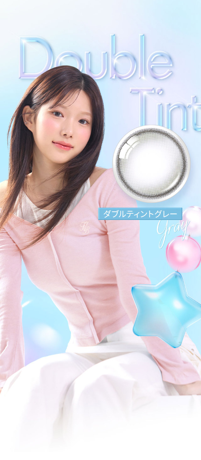 韓国カラコン オーレンズ ダブルティントワンデー