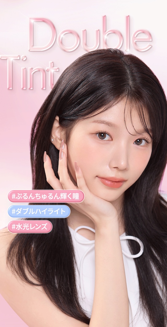 #ぷるんちゅるん輝く瞳 #ダブルハイライト #水光レンズ|度あり・度なし 10枚 オーレンズ ダブルティント ブラウン DIA:14.2mm ワンデー カラコン カラーコンタクトレンズ