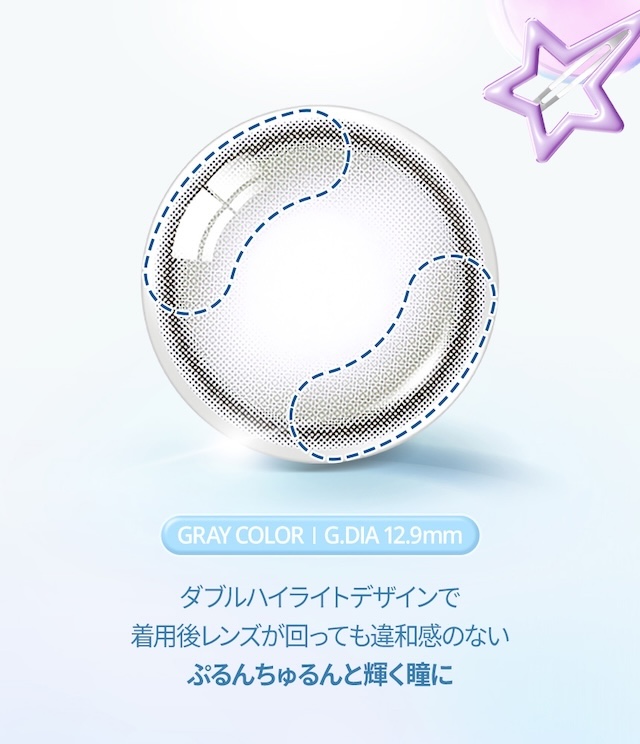 ダブルハイライトデザインで着用後レンズが回っても違和感のないぷるんちゅるんと輝く瞳に|度あり・度なし 10枚 オーレンズ ダブルティント グレー DIA:14.2mm ワンデー カラコン カラーコンタクトレンズ