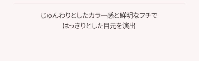 エンディングブラウンはじゅんわりとしたカラー感と鮮明なフチではっきりとした目力を演出|韓国カラコン オーレンズ エンディングワンデー(OLENS Ending 1day)はナチュラルに溶け込むじゅんわりカラコン