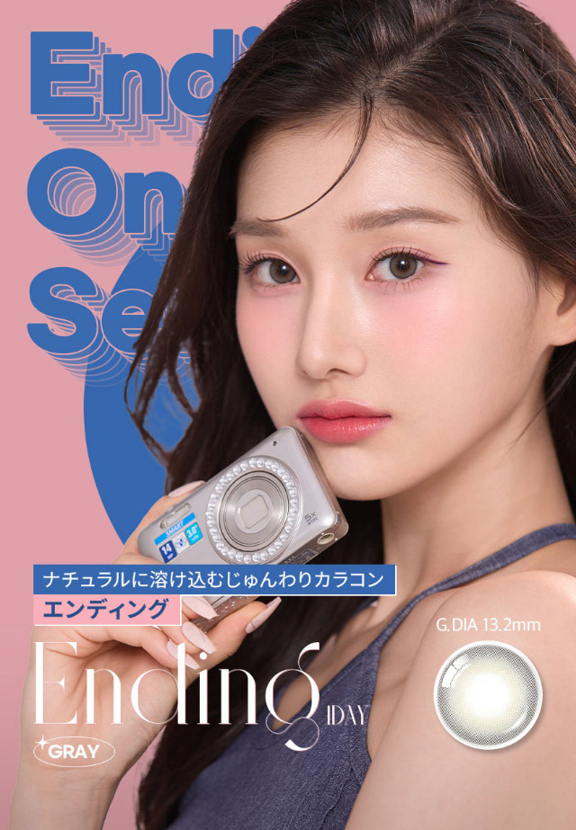 ナチュラルに溶け込むじゅんわりカラコン,オーレンズ エンディングワンデー|韓国カラコン オーレンズ エンディングワンデー(OLENS Ending 1day)はナチュラルに溶け込むじゅんわりカラコン