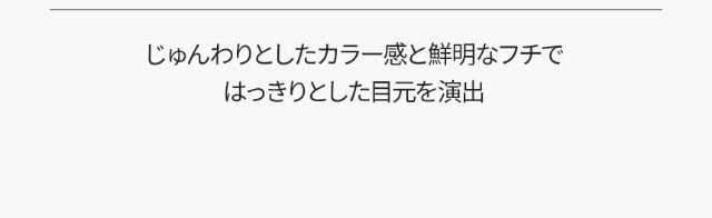 エンディンググレーはじゅんわりとしたカラー感と鮮明なフチではっきりとした目力を演出|韓国カラコン オーレンズ エンディングワンデー(OLENS Ending 1day)はナチュラルに溶け込むじゅんわりカラコン