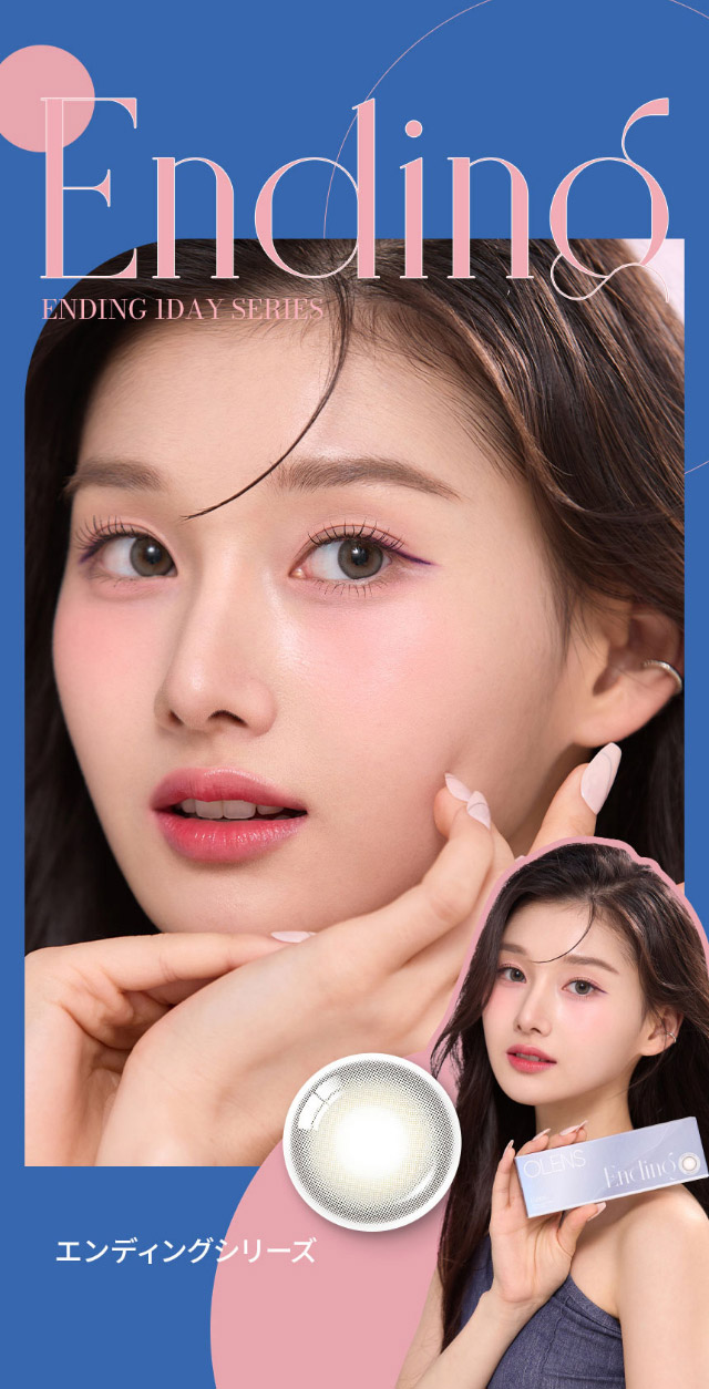 エンディンググレーの装用イメージ|韓国カラコン オーレンズ エンディングワンデー(OLENS Ending 1day)はナチュラルに溶け込むじゅんわりカラコン