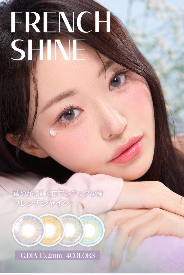 ラベンダー装用写真,華やかに輝くロマンチックな瞳,フレンチシャイン|韓国カラコン オーレンズ フレンチシャインワンデー(OLENS French Shine 1day)華やかに輝くロマンチックな瞳になれるワンデーカラコン