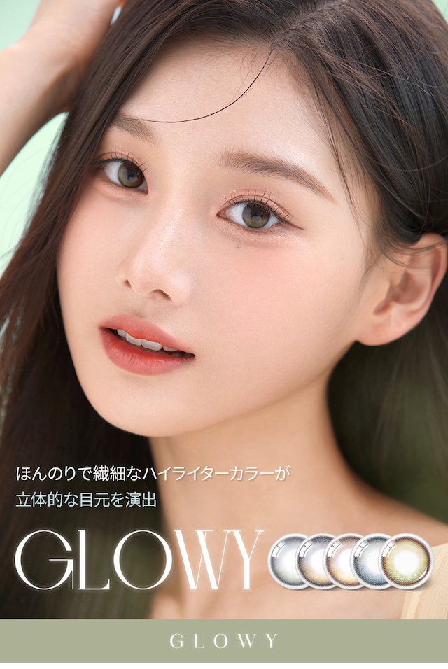 ほんのりで繊細なハイライターカラーが立体的な目元を演出|度あり・度なし 10枚 オーレンズ グローイワンデー ゴールデンオリーブ DIA:14.2mm ワンデー カラコン カラーコンタクトレンズ