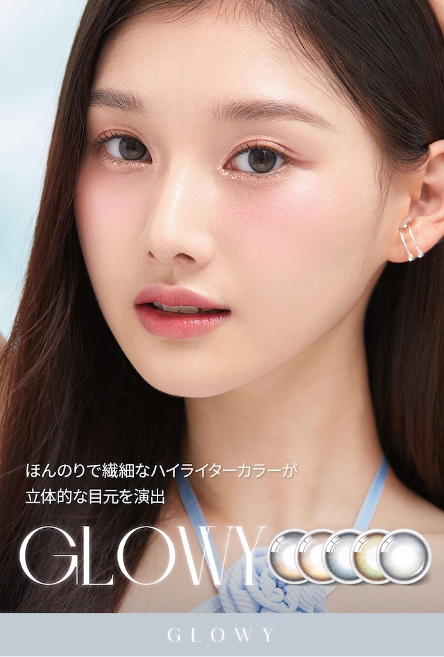 ほんのりで繊細なハイライターカラーが立体的な目元を演出|度あり・度なし 10枚 オーレンズ グローイワンデー アッシュグレー DIA:14.2mm ワンデー カラコン カラーコンタクトレンズ