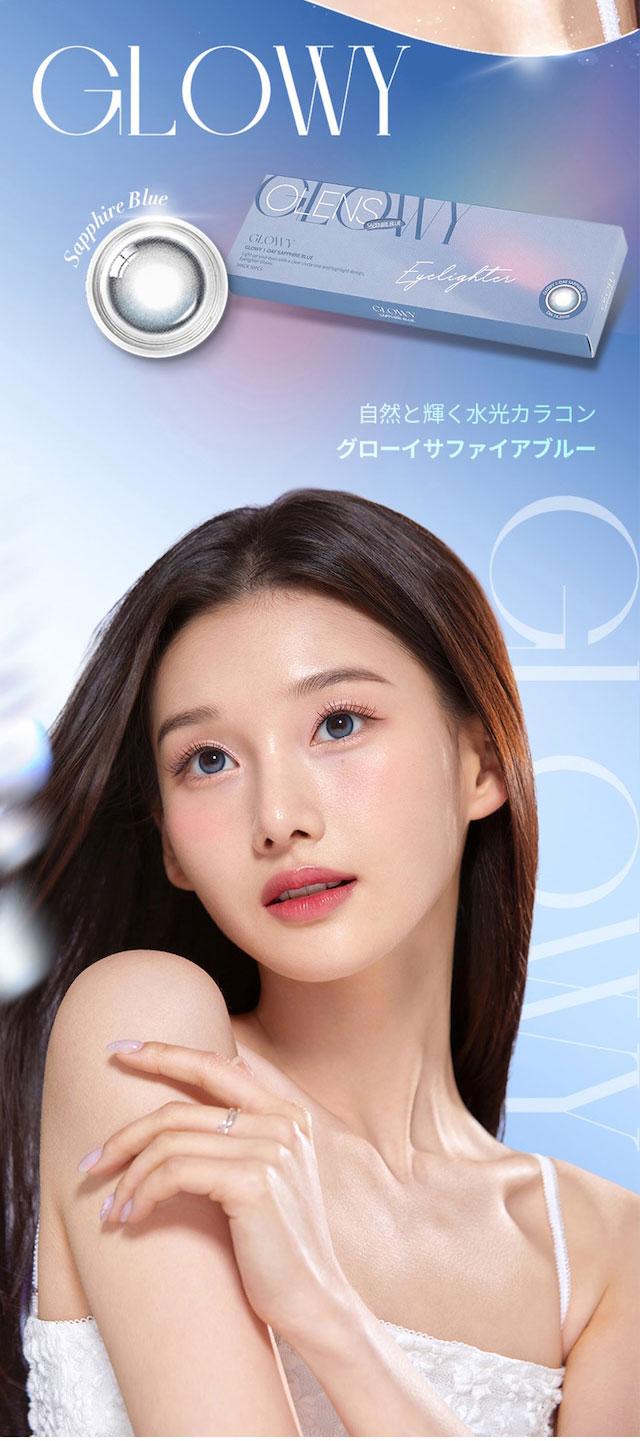 自然と輝く水光カラコン グローイサファイアブルー|度あり・度なし 10枚 オーレンズ グローイワンデー サファイアブルー DIA:14.2mm ワンデー カラコン カラーコンタクトレンズ
