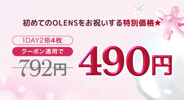 New Jeansイメージモデル 韓国カラコン オーレンズグローイワンデー(OLENS Glowy 1day)韓国カラコン オーレンズグローイワンデーはソフト&繊細なハイライターカラーで立体的に輝く目元を演出する今トレンドの水光カラコン