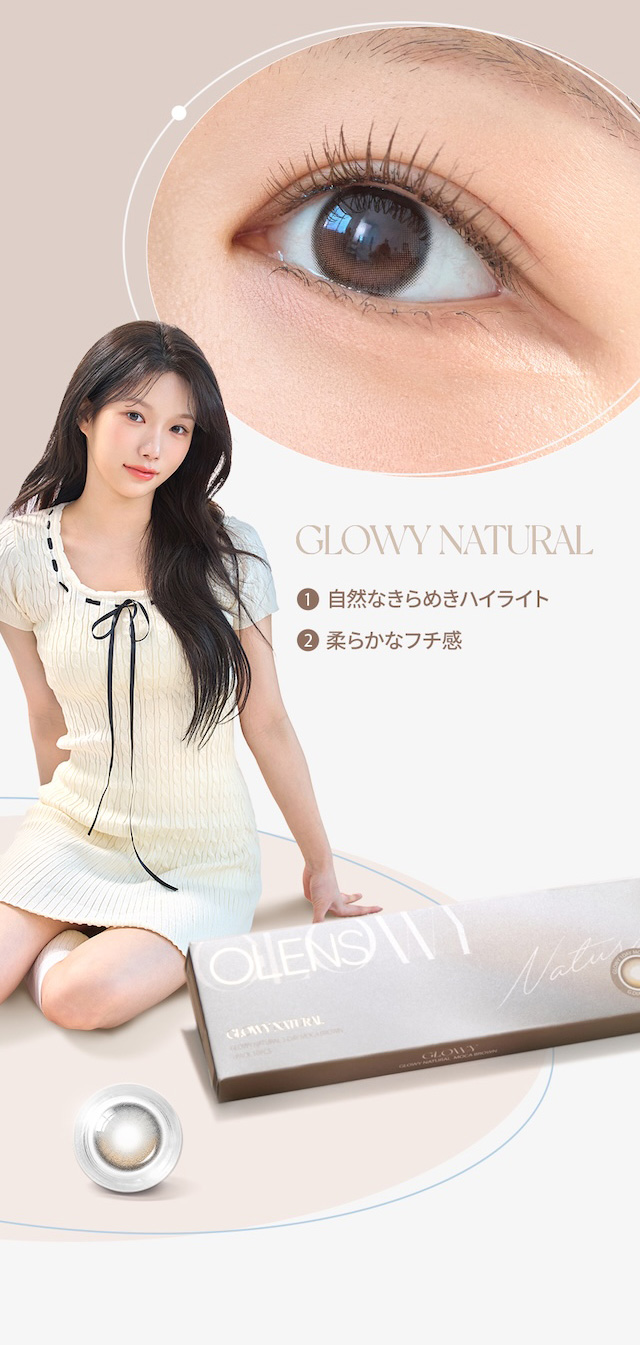 度あり10枚 オーレンズ グローイナチュラルワンデー モカブラウン DIA:14.2mm MEOVV(ミヤオ)  ワンデー カラコン カラーコンタクトレンズ