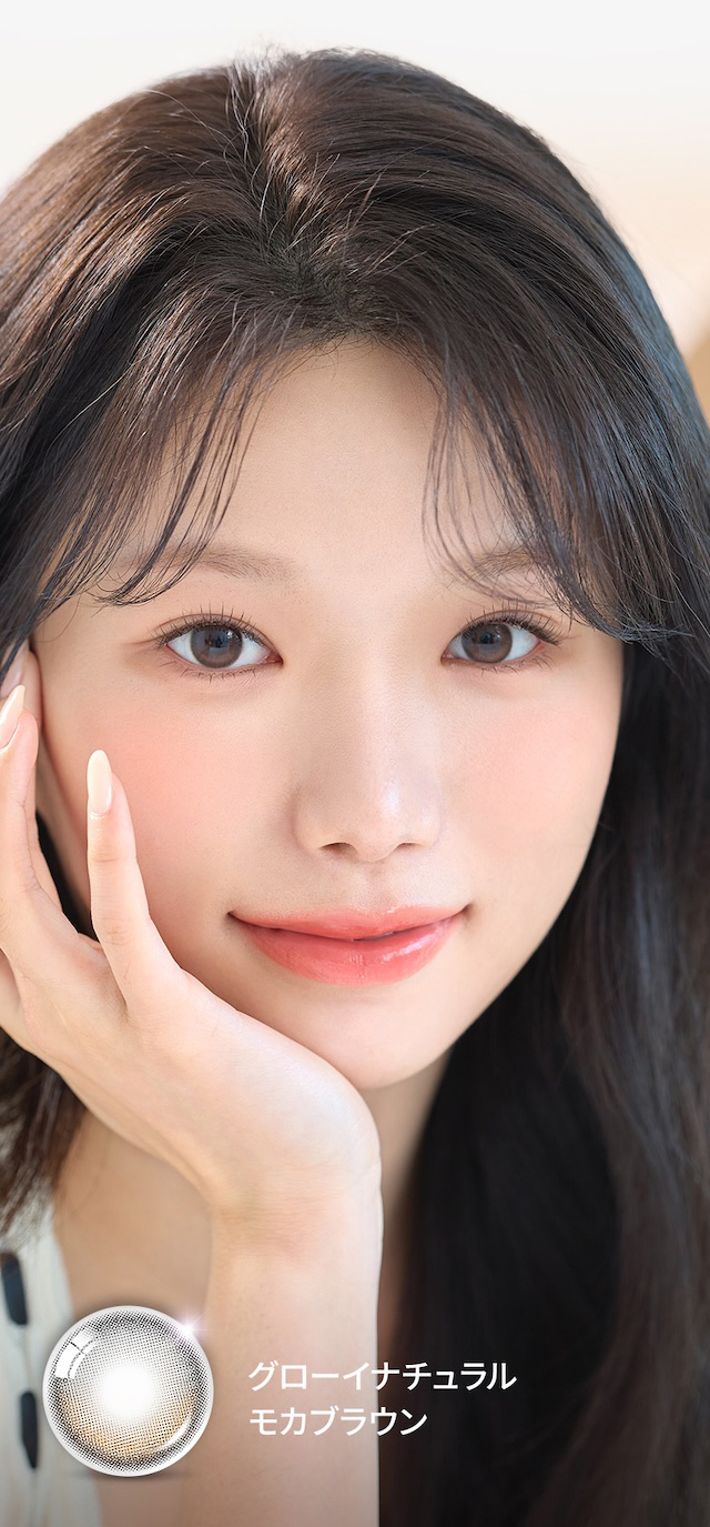 度あり10枚 オーレンズ グローイナチュラルワンデー モカブラウン DIA:14.2mm MEOVV(ミヤオ)  ワンデー カラコン カラーコンタクトレンズ