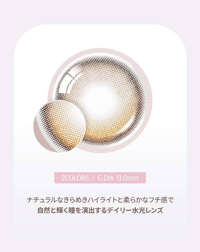 度あり10枚 オーレンズ グローイナチュラルワンデー ラテブラウン DIA:14.2mm MEOVV(ミヤオ)  ワンデー カラコン カラーコンタクトレンズ