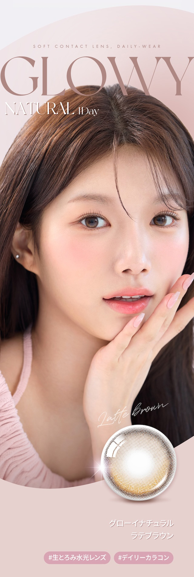 度あり10枚 オーレンズ グローイナチュラルワンデー ラテブラウン DIA:14.2mm MEOVV(ミヤオ)  ワンデー カラコン カラーコンタクトレンズ
