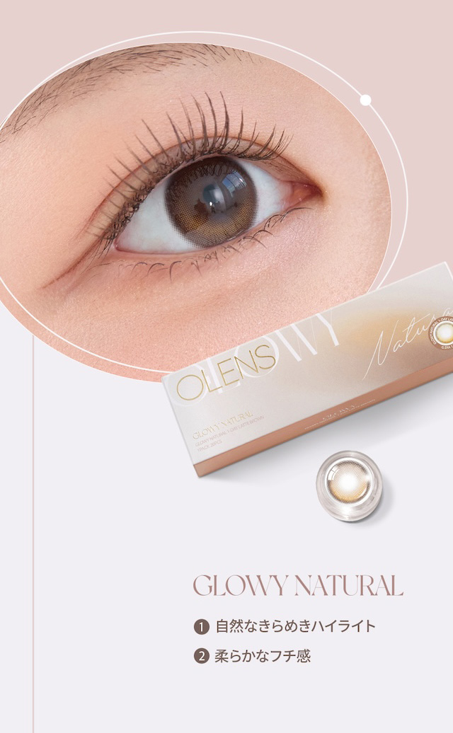 度あり10枚 オーレンズ グローイナチュラルワンデー ラテブラウン DIA:14.2mm MEOVV(ミヤオ)  ワンデー カラコン カラーコンタクトレンズ