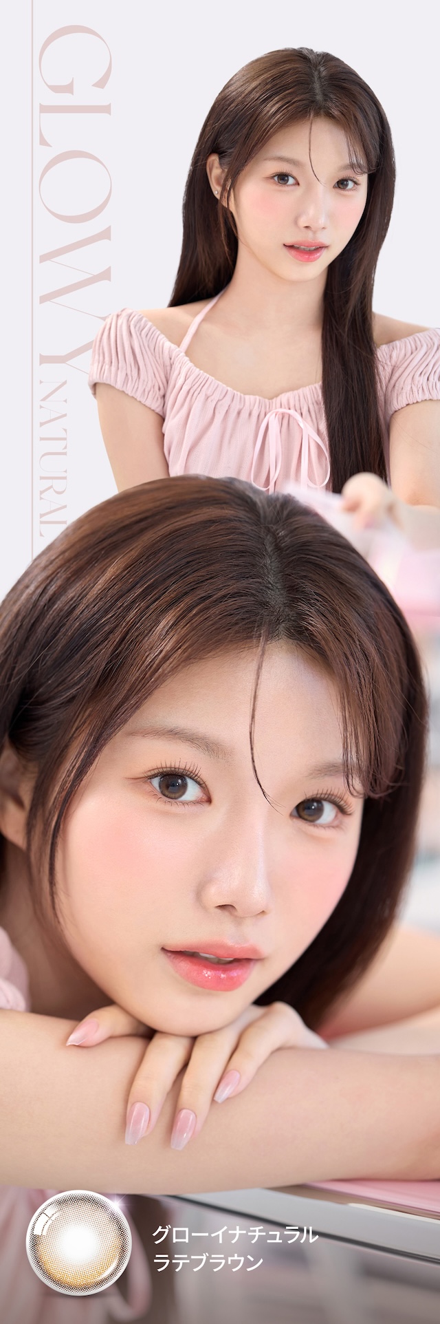 グローイナチュラル ラテブラウン|度あり10枚 オーレンズ グローイナチュラルワンデー ラテブラウン DIA:14.2mm MEOVV(ミヤオ)  ワンデー カラコン カラーコンタクトレンズ