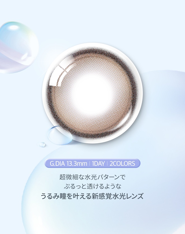度あり10枚 オーレンズ グローイティアワンデー ブラウン DIA:14.2mm NewJeans ワンデー カラコン カラーコンタクトレンズ