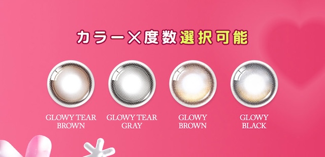 New Jeansイメージモデル 韓国カラコン オーレンズグローイワンデー(OLENS Glowy 1day)韓国カラコン オーレンズグローイワンデーはソフト&繊細なハイライターカラーで立体的に輝く目元を演出する今トレンドの水光カラコン