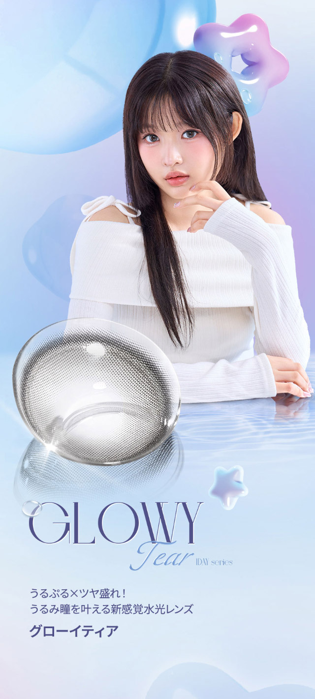 度あり10枚 オーレンズ グローイティアワンデー グレー DIA:14.2mm NewJeans  ワンデー カラコン カラーコンタクトレンズ