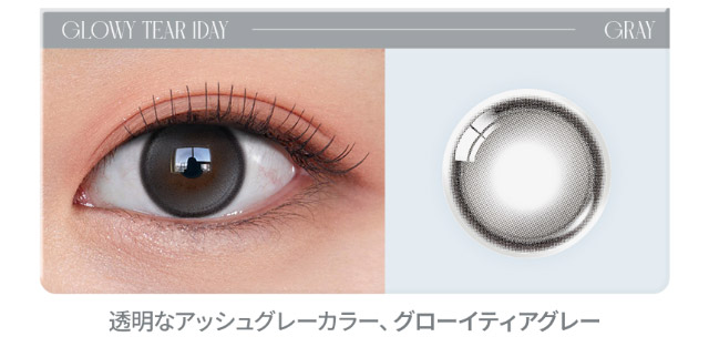 度あり10枚 オーレンズ グローイティアワンデー カラーバリエーション一覧