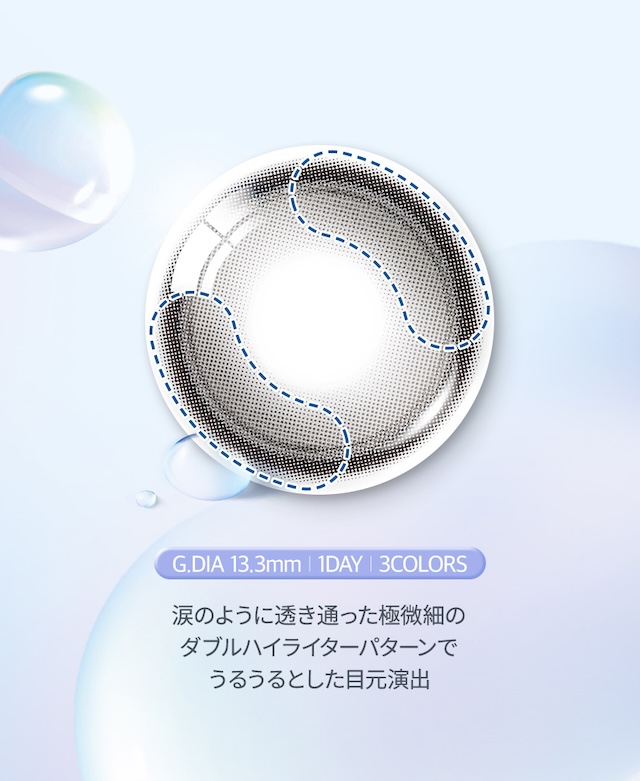 G.DIA 13.3mm | 1DAY | 3COLORS / 涙のように透き通った極微細のダブルハイライターパターンでうるうるとした目元演出|度あり10枚 グレー オーレンズ グローイティア OLENS Glowy Tear DIA:14.2mmmm MEOVV(ミヤオ)  ワンデー カラコン カラーコンタクトレンズ