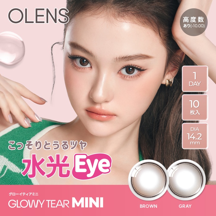 オーレンズ グローイティアミニワンデー (OLENS Glowy Tear Mini 1day) MEOVV(ミヤオ) ワンデー カラコン