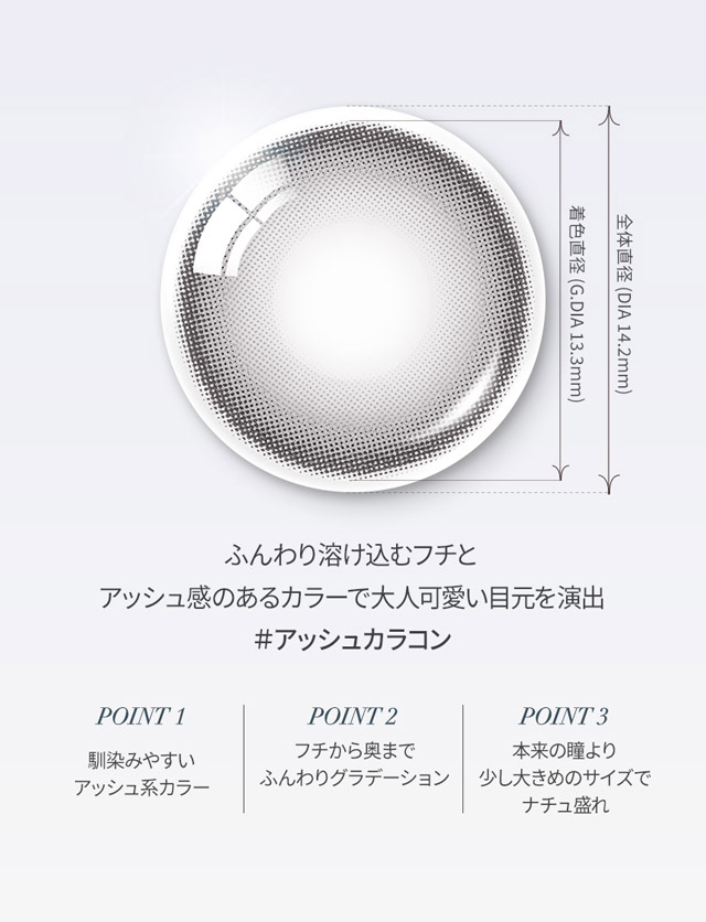 ムードグレー,落ち着いたブルーグレーカラーが透明感を引き出し、神秘的でクールな目元を演出♪|韓国カラコン オーレンズ ムードナイトワンデー(OLENS Moodnight 1day)は裸眼より少し大きめサイズの『ムードナイト』が登場!!ふんわり溶け込むフチと馴染みやすいアッシュカラーでで大人っぽい上品な目元に♡