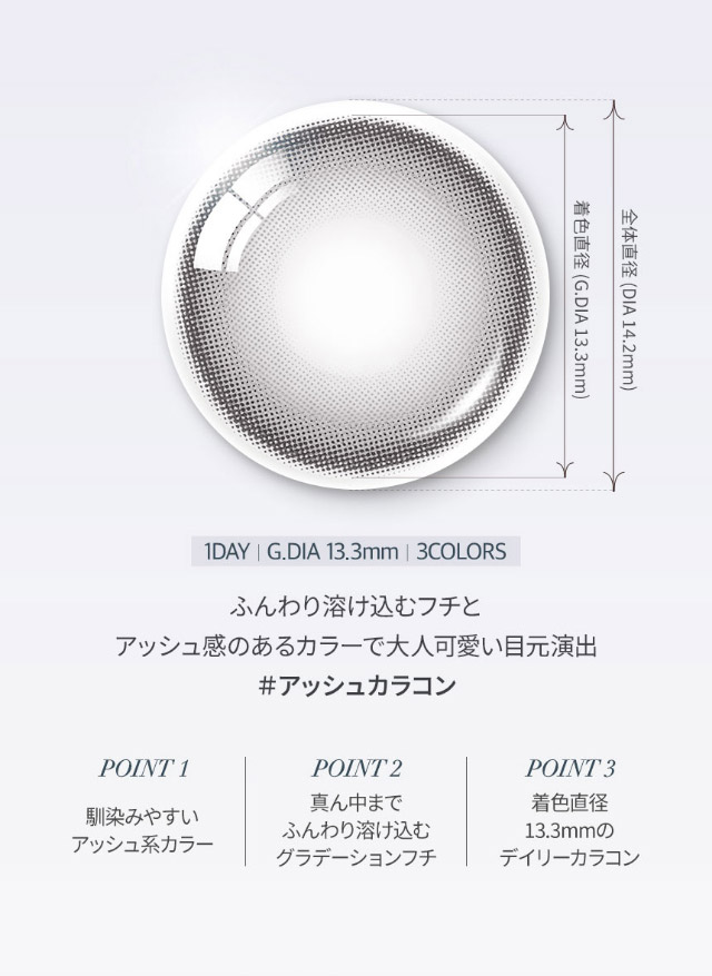 ムードグレー,落ち着いたブルーグレーカラーが透明感を引き出し、神秘的でクールな目元を演出♪|韓国カラコン オーレンズ ムードナイトワンデー(OLENS Moodnight 1day)は裸眼より少し大きめサイズの『ムードナイト』が登場!!ふんわり溶け込むフチと馴染みやすいアッシュカラーでで大人っぽい上品な目元に♡