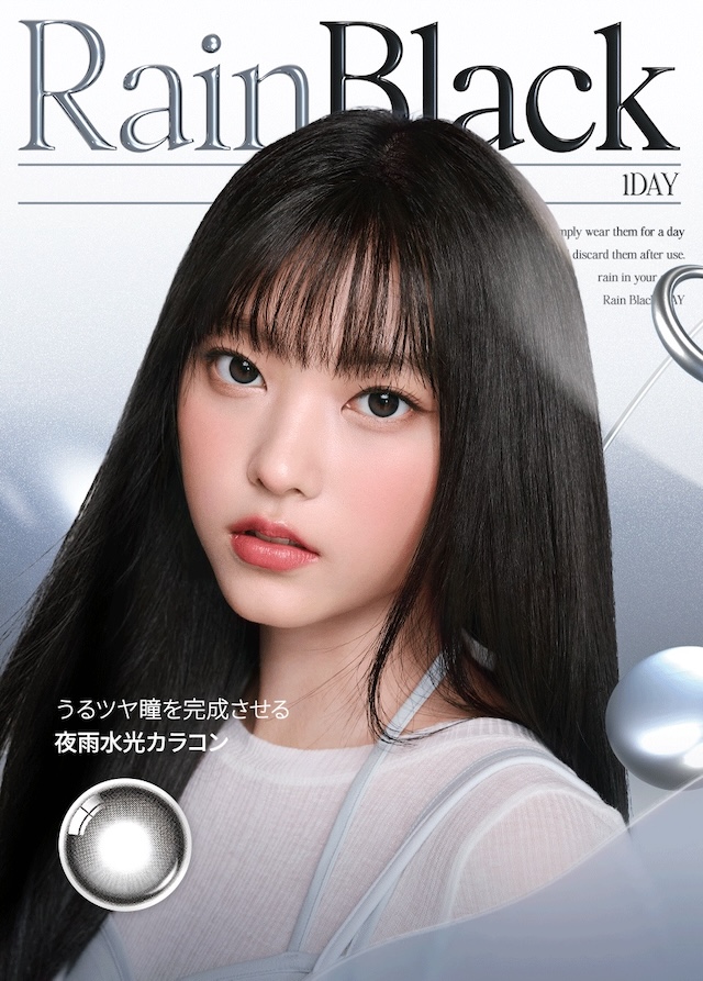 まるで静かな雨夜のように、うるツヤ瞳を演出する新感覚の水光カラコン『レイン』うるツヤ瞳を完成させる夜雨水光カラコン