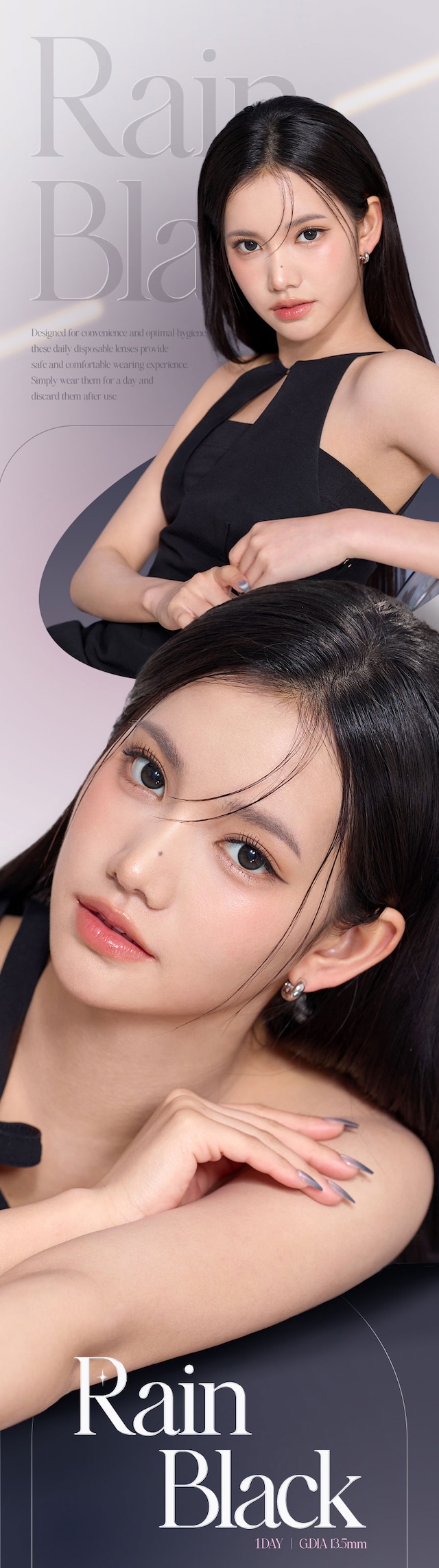 まるで静かな雨夜のように、うるツヤ瞳を演出する新感覚の水光カラコン『レイン』うるツヤ瞳を完成させる夜雨水光カラコン