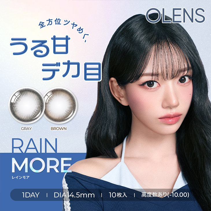オーレンズ レインモアワンデー (OLENS Rain More 1day) MEOVV(ミヤオ) ワンデー カラコン