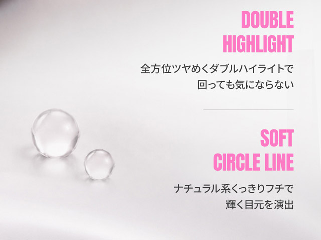 オーレンズ レインモアワンデー ダブルハイライト くっきりフチ