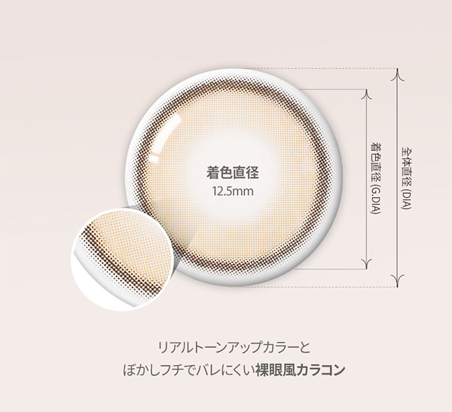 韓国カラコン オーレンズ リアルリングワンデー ブラウンは着色直系12.5mm。リアルトーンアップカラーと、ぼかしフチでバレにくい裸眼風カラコン