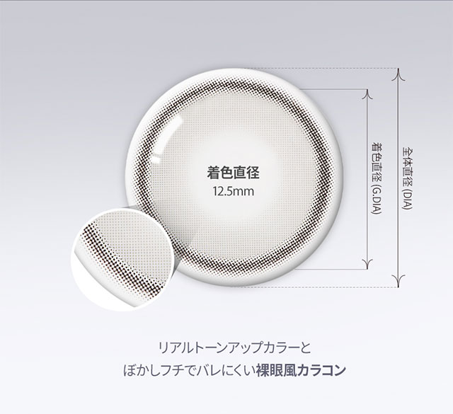 韓国カラコン オーレンズ リアルリングワンデー グレーは着色直系12.5mm。リアルトーンアップカラーと、ぼかしフチでバレにくい裸眼風カラコン