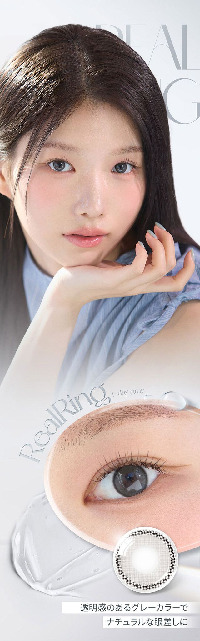 オーレンズ リアルリングワンデー グレー|韓国カラコン オーレンズ リアルリングワンデー(OLENS Real Ring 1day)