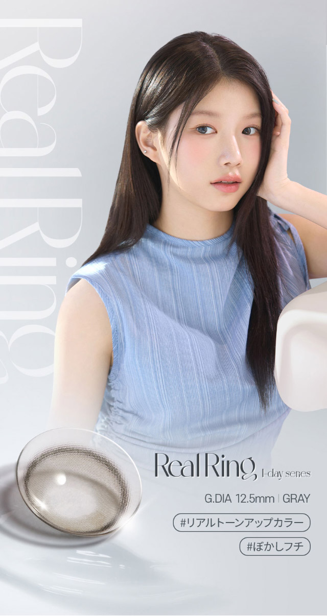オーレンズ リアルリングワンデー グレー|韓国カラコン オーレンズ リアルリングワンデー(OLENS Real Ring 1day)