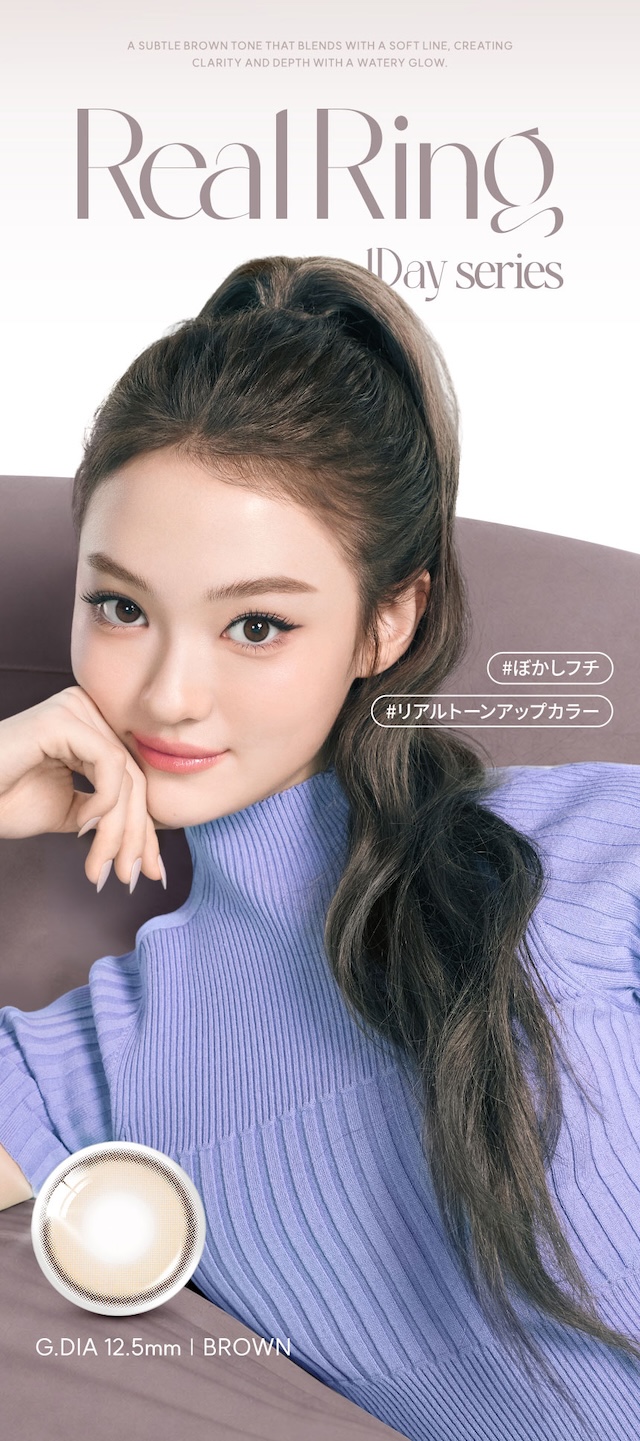 #ぼかしフチ #リアルトーンアップカラー|度あり・度なし 10枚 オーレンズ リアルリングワンデー ブラウン DIA:14.2mm ワンデー カラコン カラーコンタクトレンズ