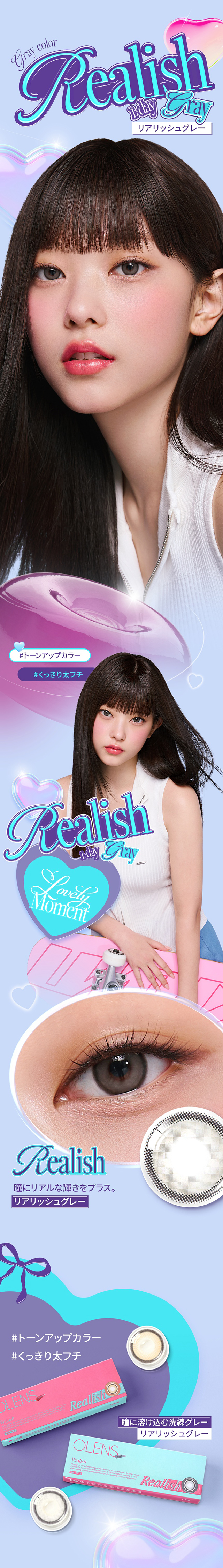 度あり10枚 グレー オーレンズ リアリッシュワンデー OLENS Realish 1day DIA:14.5mmmm NewJeans ワンデー カラコン カラーコンタクトレンズ