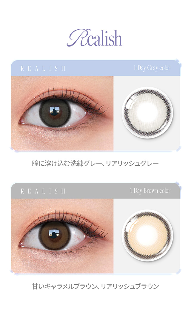 度あり10枚 グレー オーレンズ リアリッシュワンデー OLENS Realish 1day DIA:14.5mmmm NewJeans ワンデー カラコン カラーコンタクトレンズ