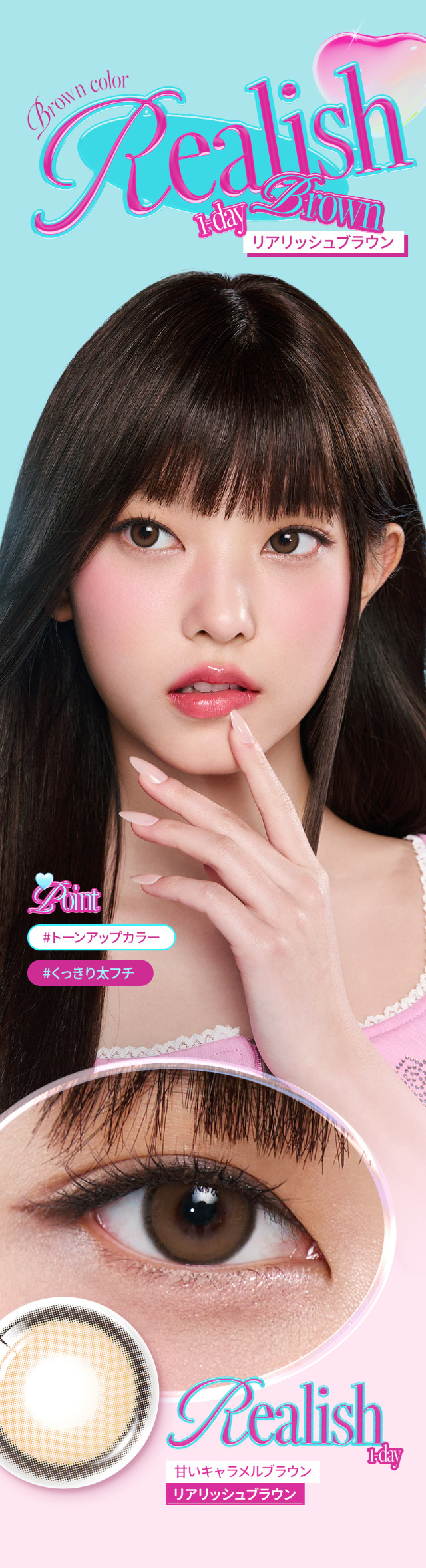 度あり10枚 ブラウン オーレンズ リアリッシュワンデー OLENS Realish 1day DIA:14.5mmmm NewJeans ワンデー カラコン カラーコンタクトレンズ