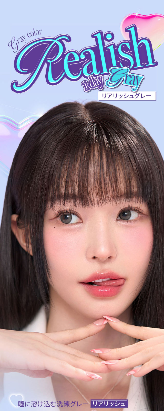 瞳にリアルな輝きをプラス,オーレンズ リアリッシュワンデー|韓国カラコン オーレンズ リアリッシュワンデー(OLENS Realish 1day)は瞳にリアルな輝きをプラスしてくれるナチュラル盛れカラコン