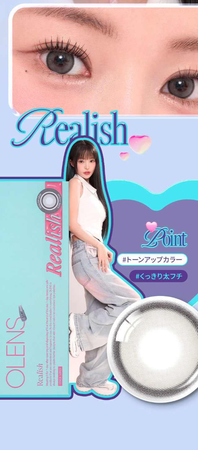 瞳にリアルな輝きをプラス,オーレンズ リアリッシュワンデー|韓国カラコン オーレンズ リアリッシュワンデー(OLENS Realish 1day)は瞳にリアルな輝きをプラスしてくれるナチュラル盛れカラコン