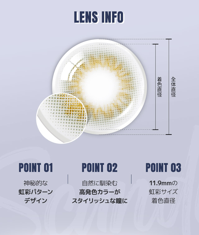 韓国カラコン オーレンズ スカンディワンデー グレーはシックに輝くグレーカラーで、スタイリッシュな目元に