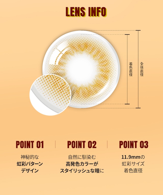 韓国カラコン オーレンズ スカンディワンデー　ヘーゼル