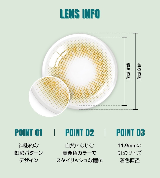 韓国カラコン オーレンズ スカンディワンデー　オリーブ